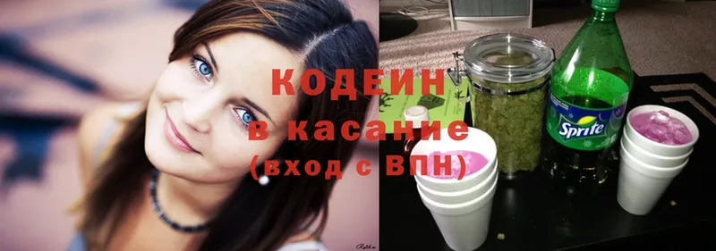 Кодеиновый сироп Lean Purple Drank  Новая Ляля 