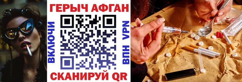 ГЕРОИН VHQ закладки Новая Ляля