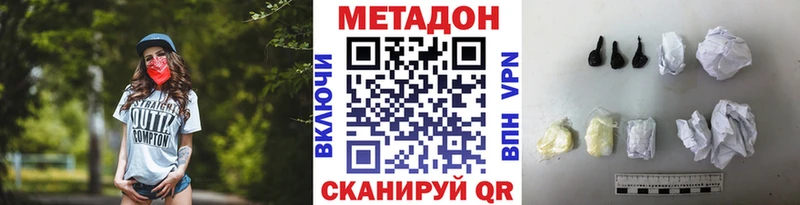 МЕТАДОН VHQ  Новая Ляля 